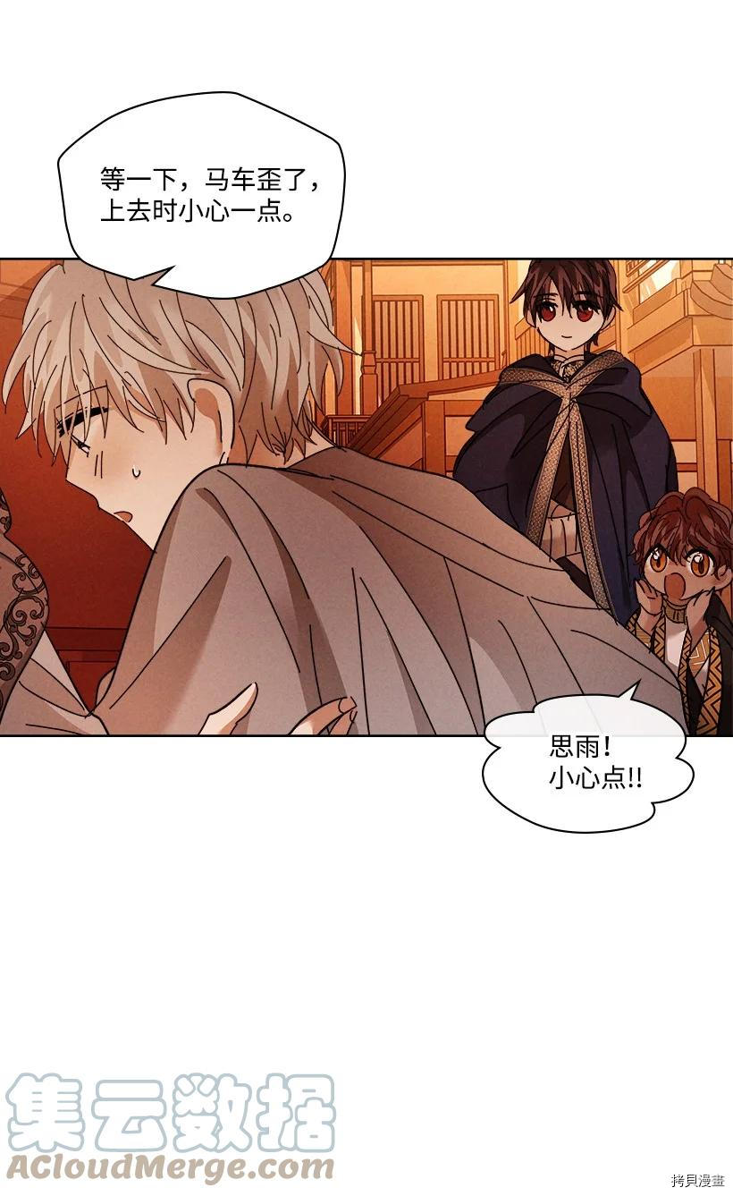 龙下雨的国家[拷贝漫画]韩漫全集-第150话无删减无遮挡章节图片 