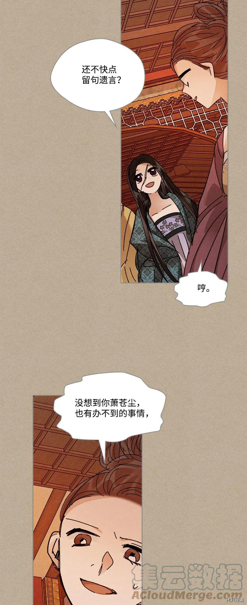 龙下雨的国家[拷贝漫画]韩漫全集-第150话无删减无遮挡章节图片 