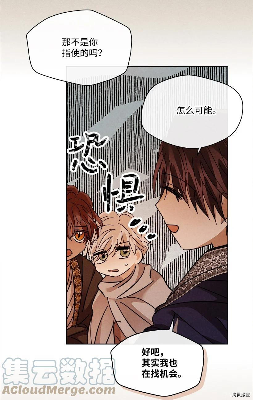 龙下雨的国家[拷贝漫画]韩漫全集-第150话无删减无遮挡章节图片 