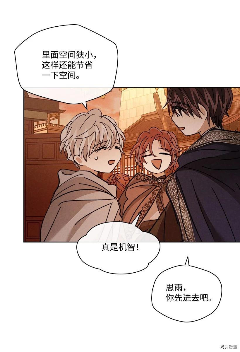龙下雨的国家[拷贝漫画]韩漫全集-第150话无删减无遮挡章节图片 