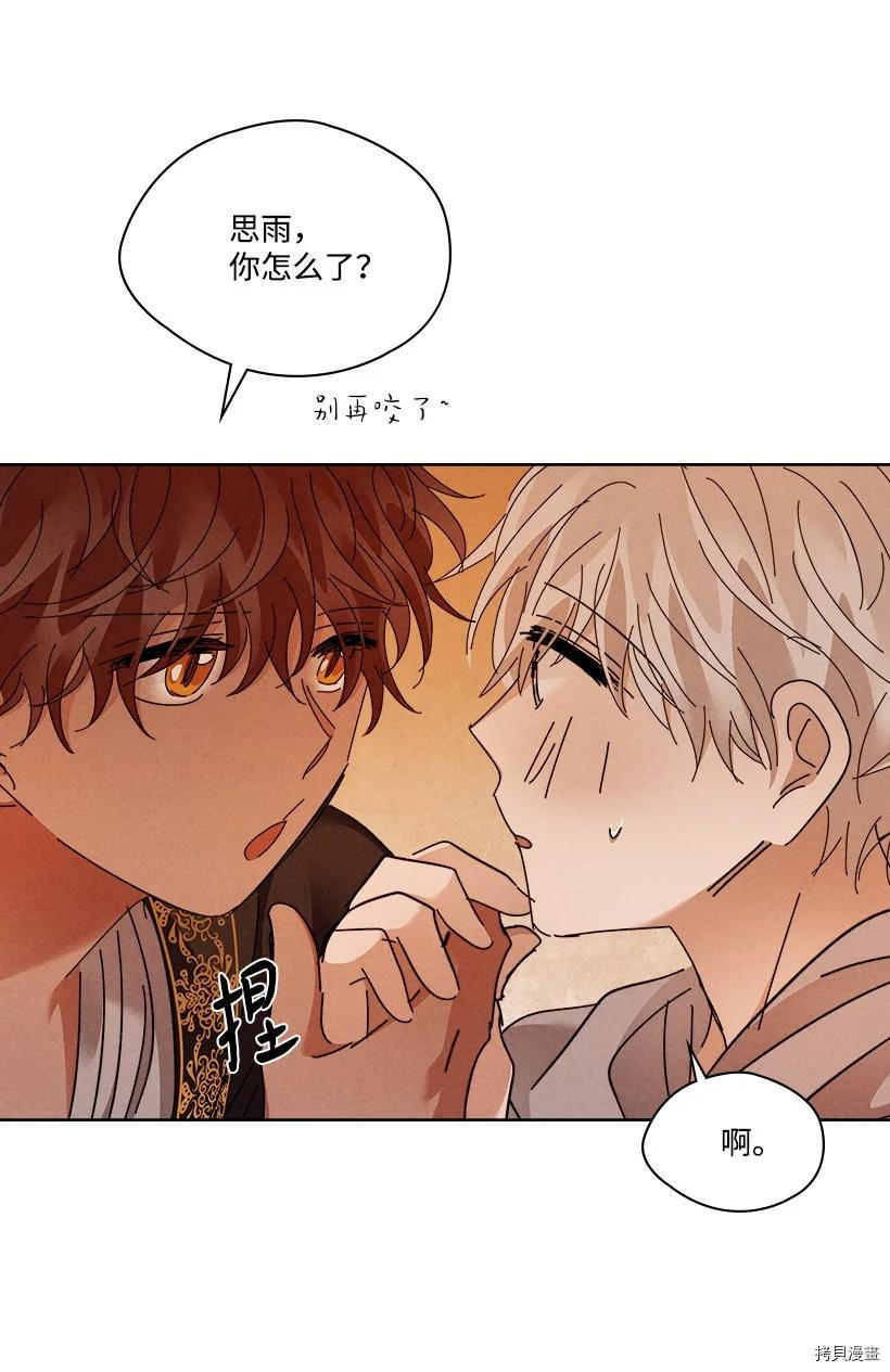 龙下雨的国家[拷贝漫画]韩漫全集-第150话无删减无遮挡章节图片 
