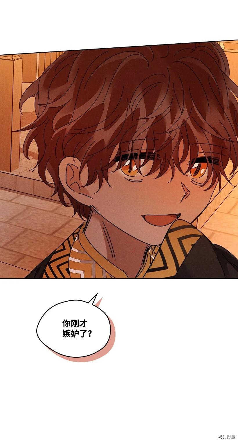 龙下雨的国家[拷贝漫画]韩漫全集-第150话无删减无遮挡章节图片 