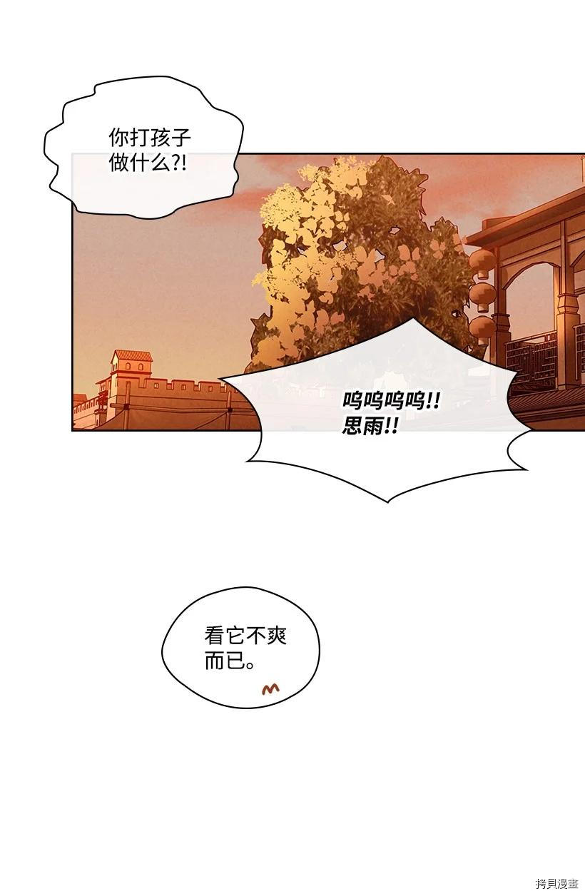 龙下雨的国家[拷贝漫画]韩漫全集-第150话无删减无遮挡章节图片 