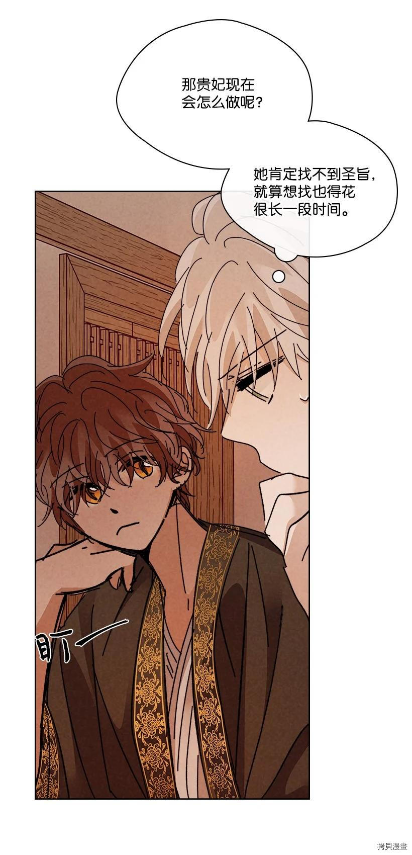 龙下雨的国家[拷贝漫画]韩漫全集-第150话无删减无遮挡章节图片 