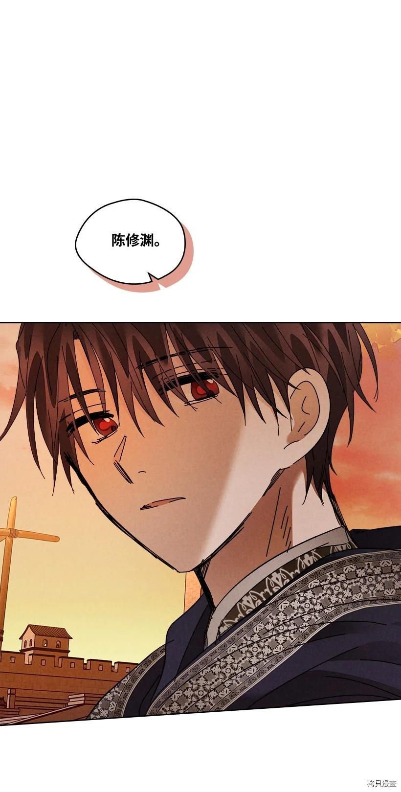 龙下雨的国家[拷贝漫画]韩漫全集-第150话无删减无遮挡章节图片 