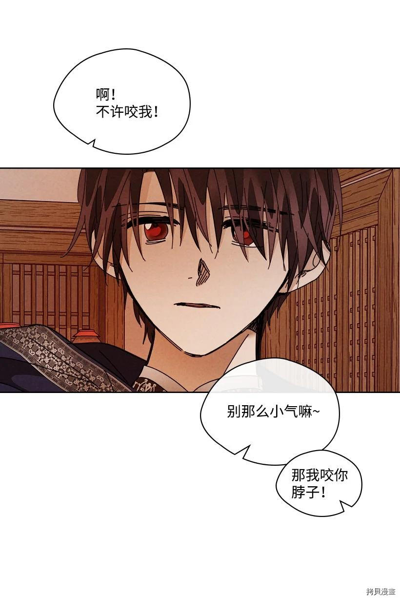 龙下雨的国家[拷贝漫画]韩漫全集-第150话无删减无遮挡章节图片 