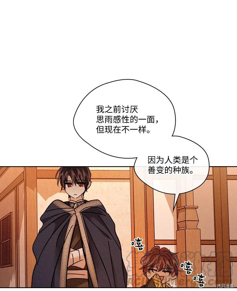 龙下雨的国家[拷贝漫画]韩漫全集-第150话无删减无遮挡章节图片 