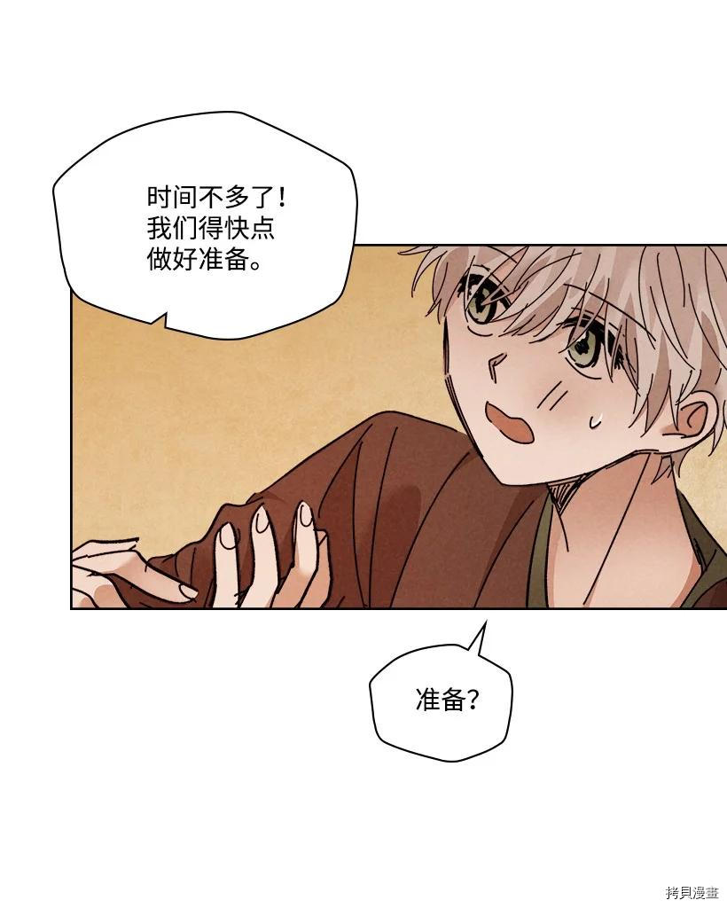 龙下雨的国家[拷贝漫画]韩漫全集-第151话无删减无遮挡章节图片 