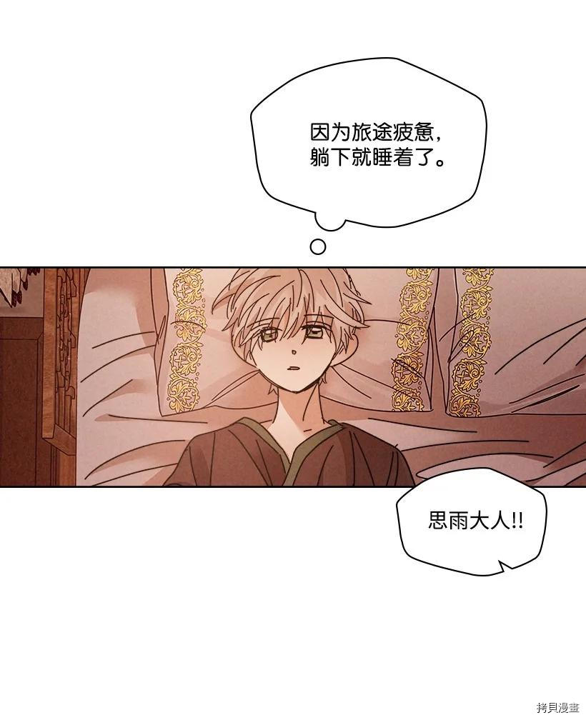 龙下雨的国家[拷贝漫画]韩漫全集-第151话无删减无遮挡章节图片 