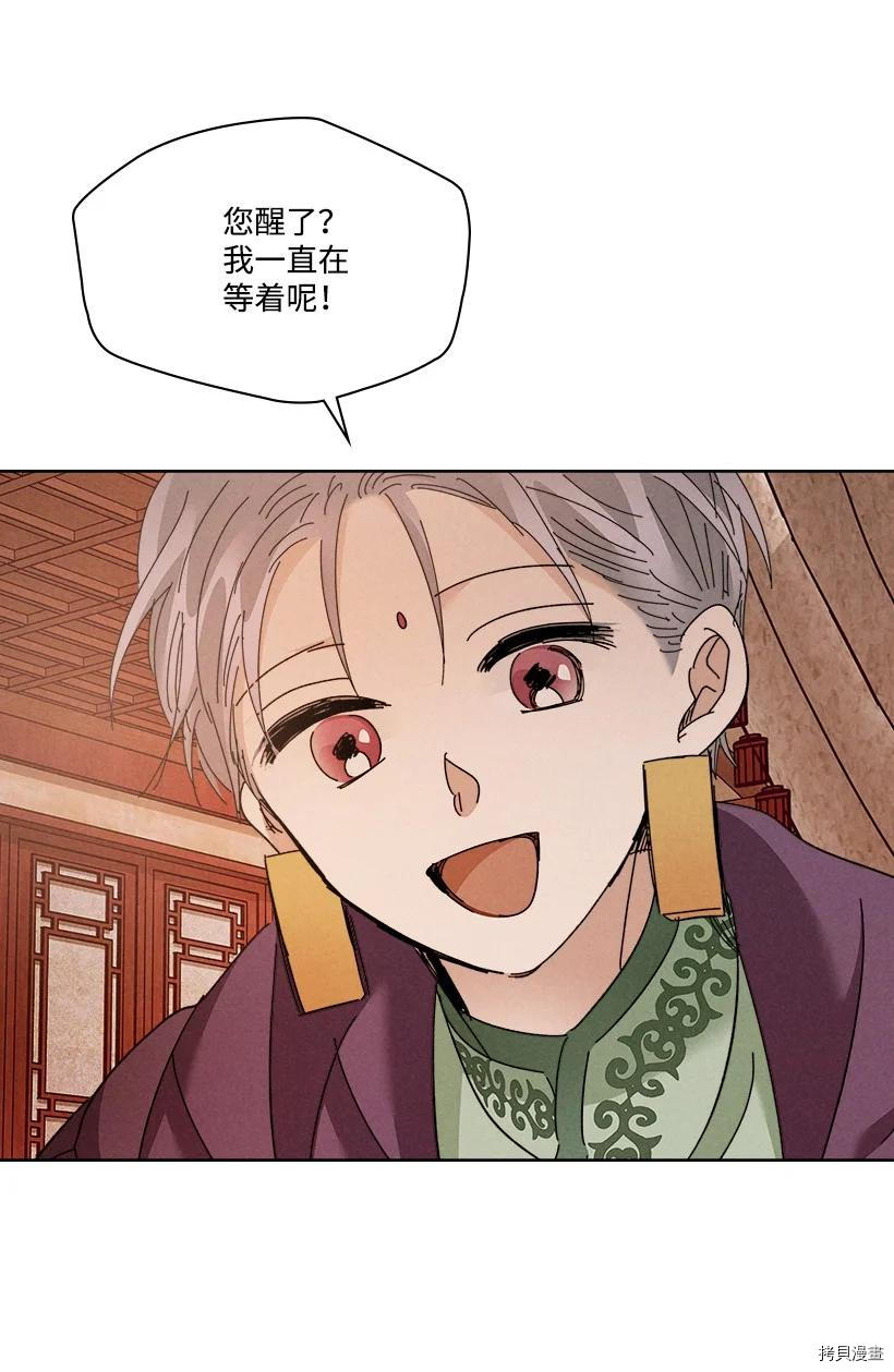 龙下雨的国家[拷贝漫画]韩漫全集-第151话无删减无遮挡章节图片 