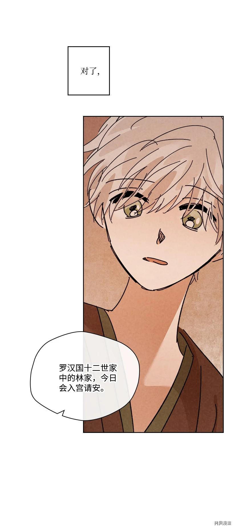 龙下雨的国家[拷贝漫画]韩漫全集-第151话无删减无遮挡章节图片 