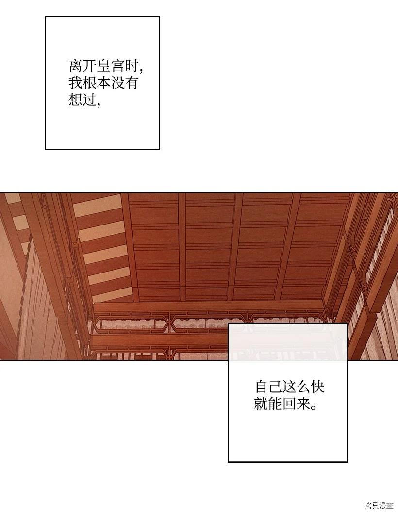 龙下雨的国家[拷贝漫画]韩漫全集-第151话无删减无遮挡章节图片 