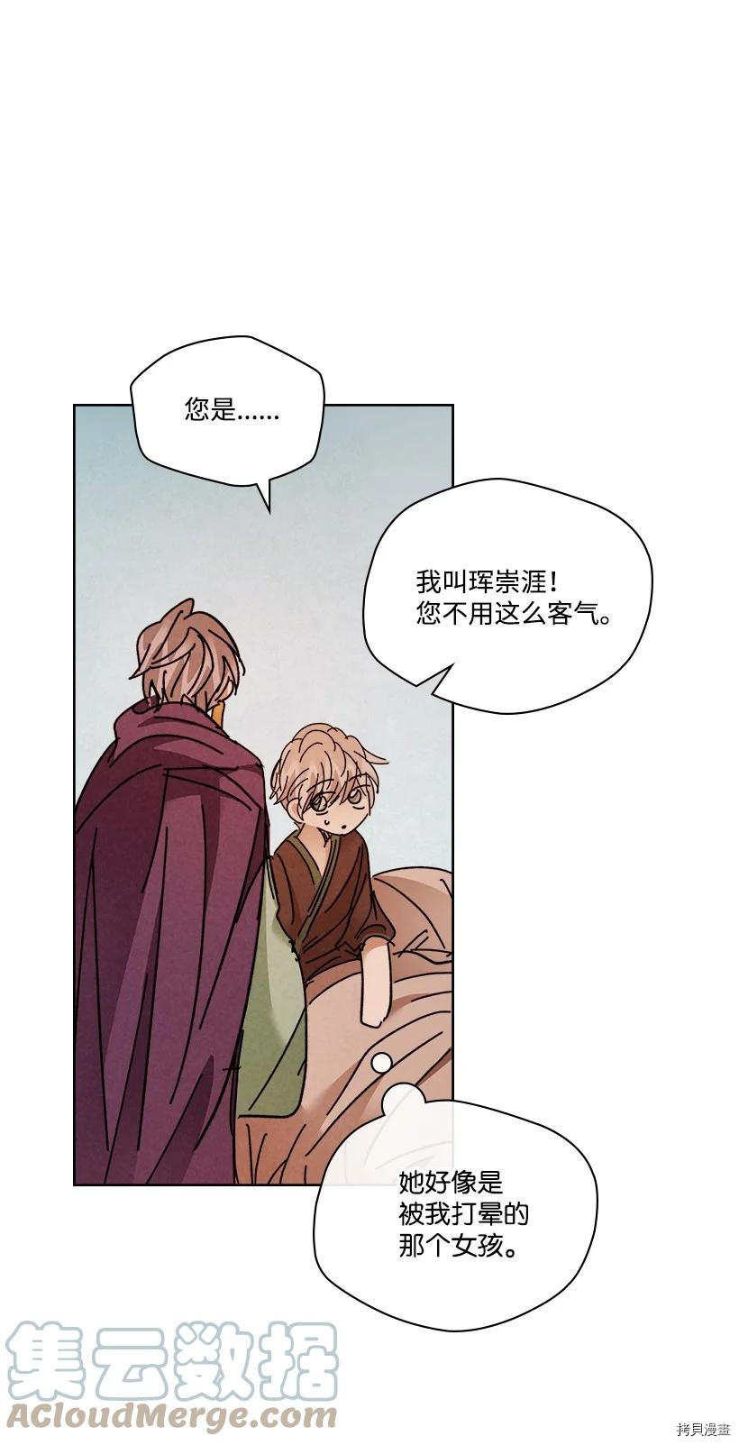 龙下雨的国家[拷贝漫画]韩漫全集-第151话无删减无遮挡章节图片 