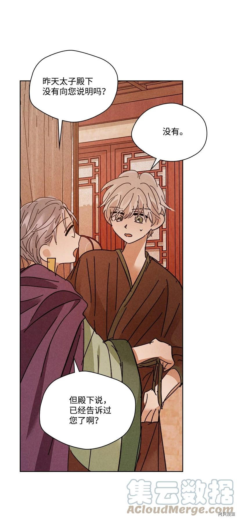 龙下雨的国家[拷贝漫画]韩漫全集-第151话无删减无遮挡章节图片 