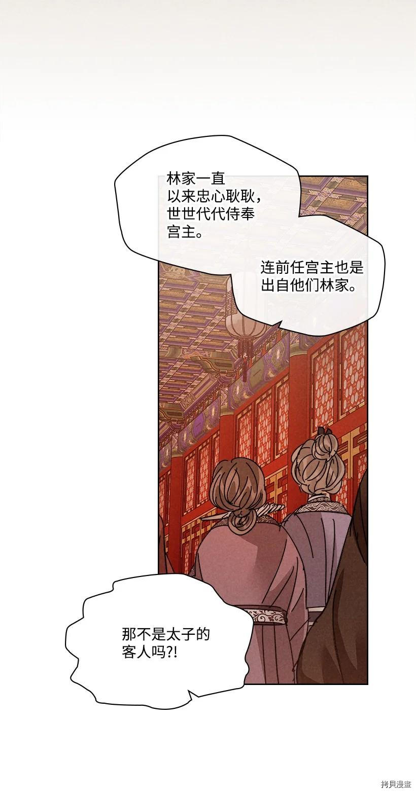 龙下雨的国家[拷贝漫画]韩漫全集-第151话无删减无遮挡章节图片 
