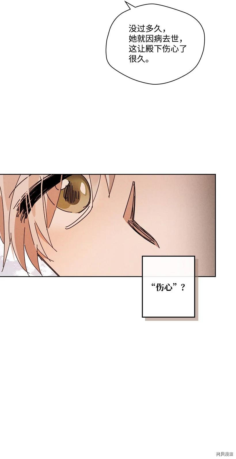 龙下雨的国家[拷贝漫画]韩漫全集-第151话无删减无遮挡章节图片 