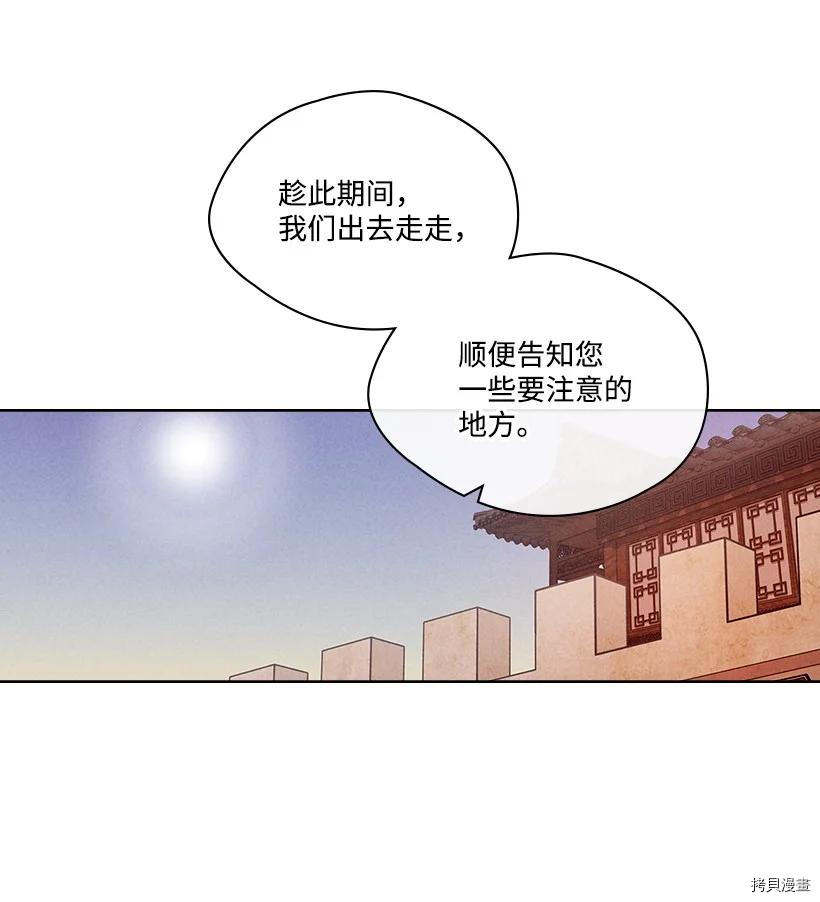 龙下雨的国家[拷贝漫画]韩漫全集-第151话无删减无遮挡章节图片 