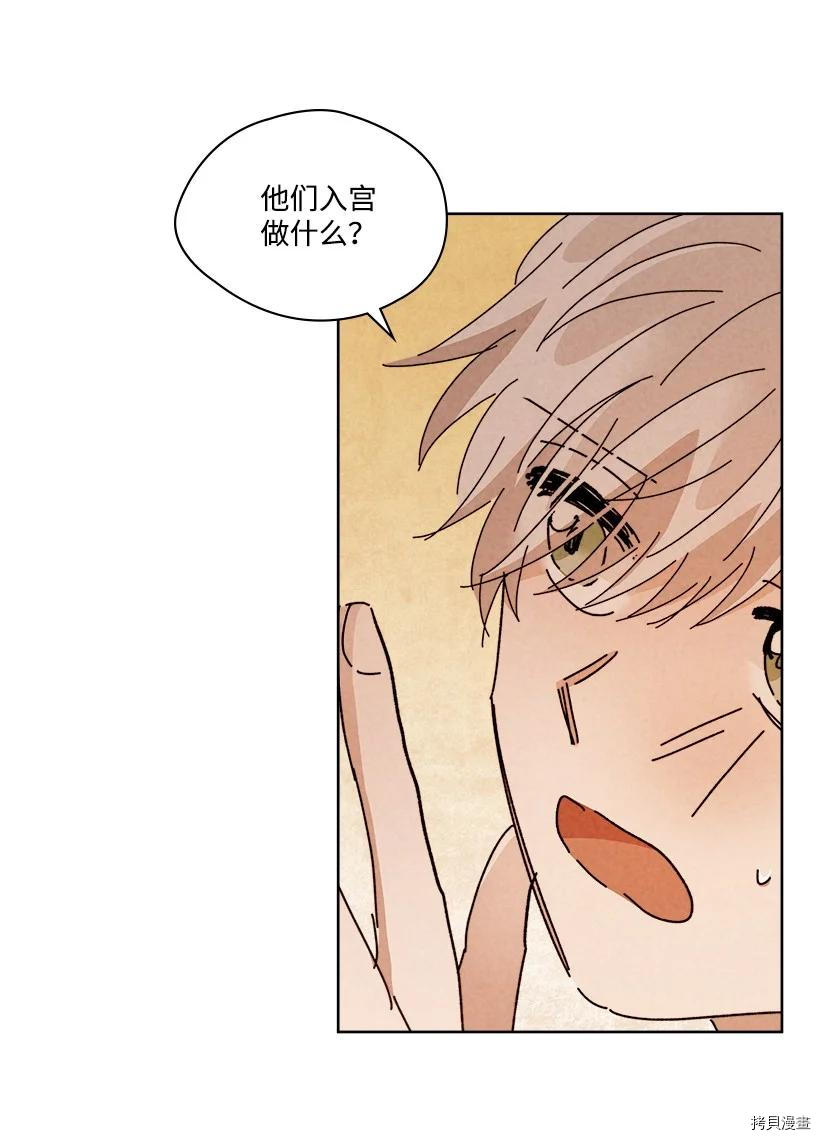 龙下雨的国家[拷贝漫画]韩漫全集-第151话无删减无遮挡章节图片 