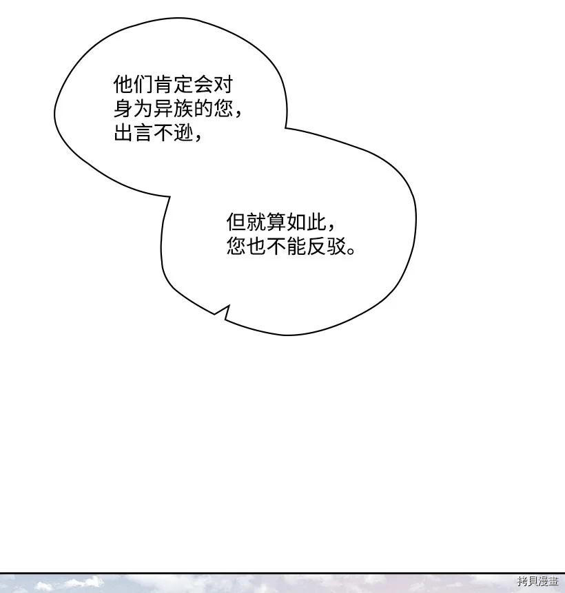 龙下雨的国家[拷贝漫画]韩漫全集-第151话无删减无遮挡章节图片 