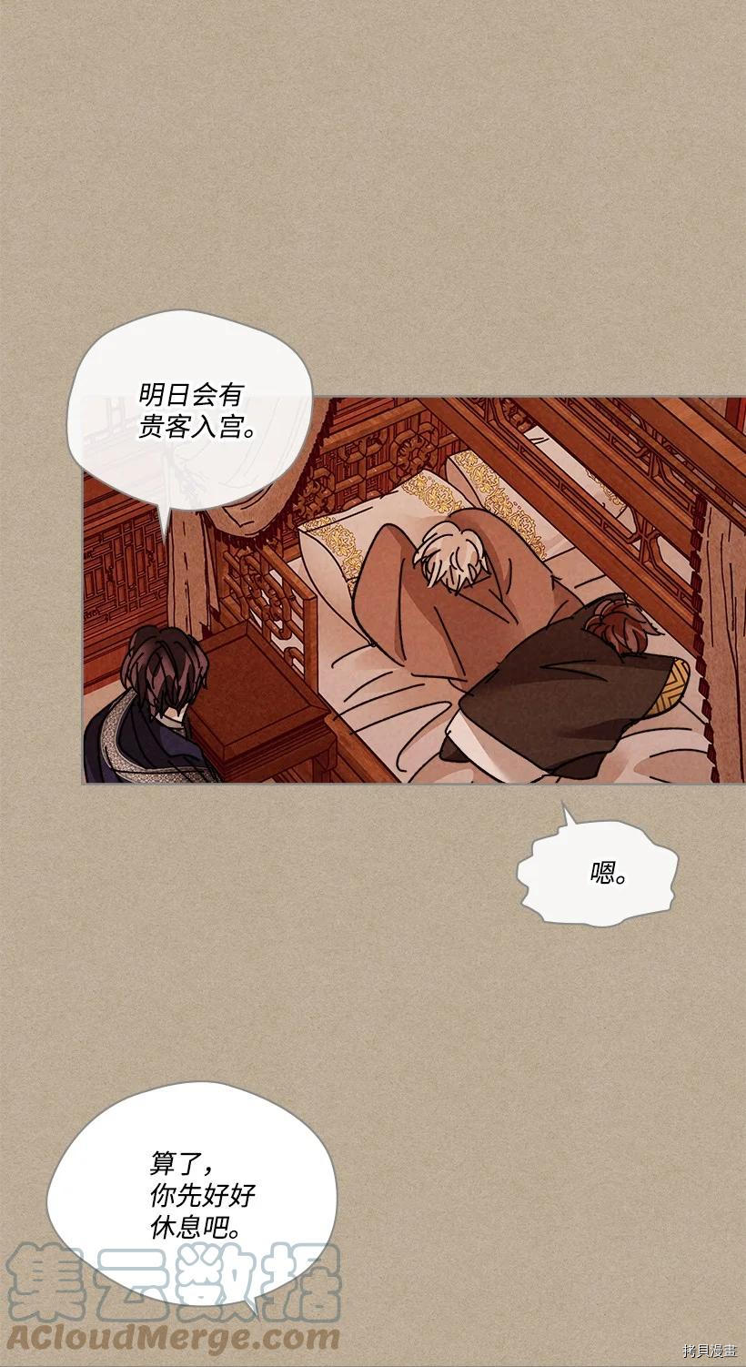 龙下雨的国家[拷贝漫画]韩漫全集-第151话无删减无遮挡章节图片 