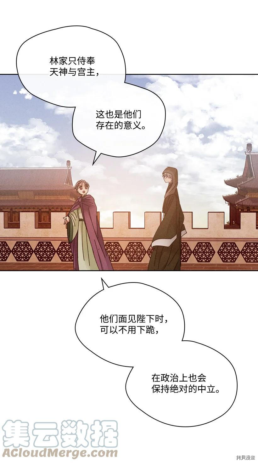 龙下雨的国家[拷贝漫画]韩漫全集-第151话无删减无遮挡章节图片 