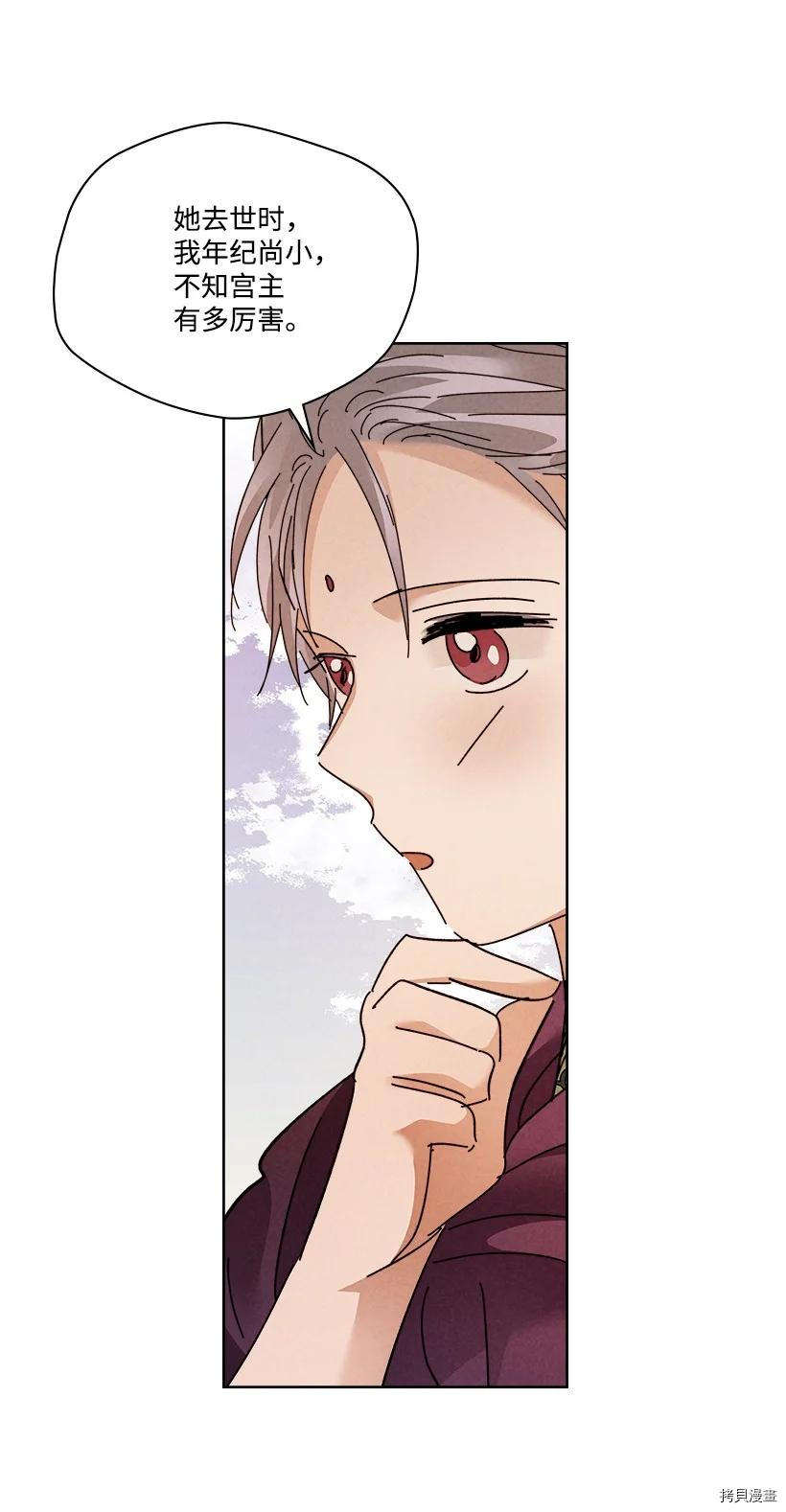龙下雨的国家[拷贝漫画]韩漫全集-第151话无删减无遮挡章节图片 