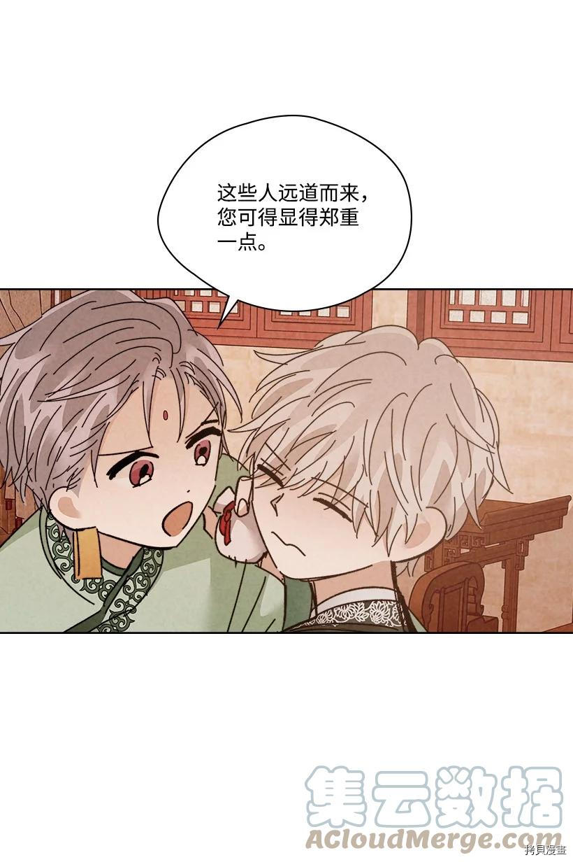 龙下雨的国家[拷贝漫画]韩漫全集-第151话无删减无遮挡章节图片 