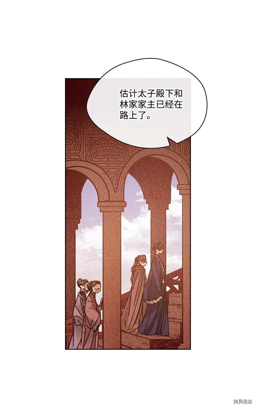 龙下雨的国家[拷贝漫画]韩漫全集-第151话无删减无遮挡章节图片 