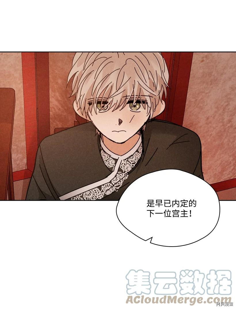 龙下雨的国家[拷贝漫画]韩漫全集-第151话无删减无遮挡章节图片 