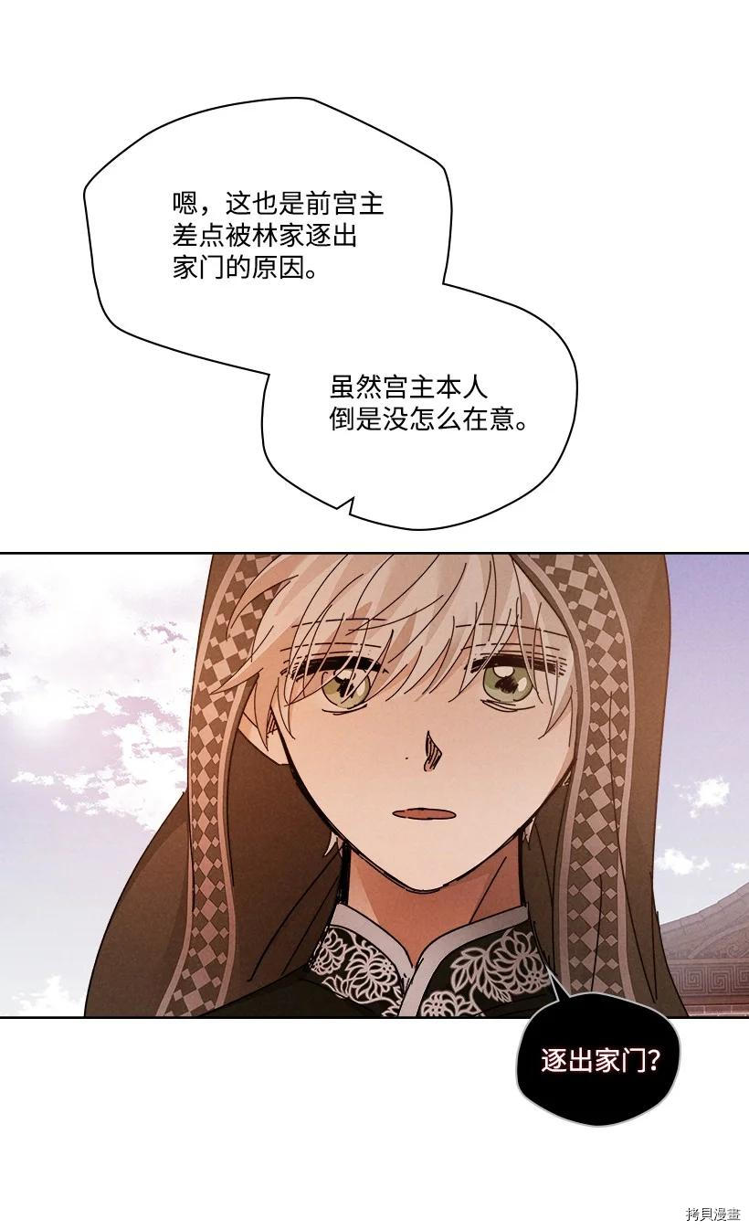 龙下雨的国家[拷贝漫画]韩漫全集-第151话无删减无遮挡章节图片 