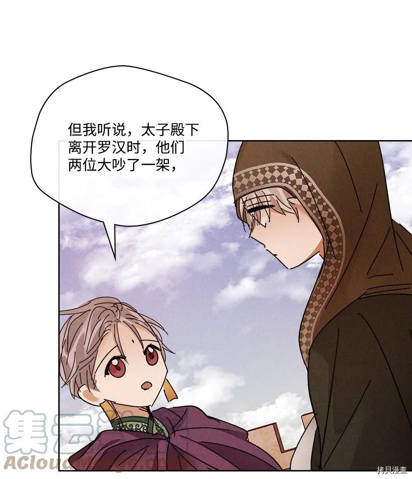 龙下雨的国家[拷贝漫画]韩漫全集-第151话无删减无遮挡章节图片 