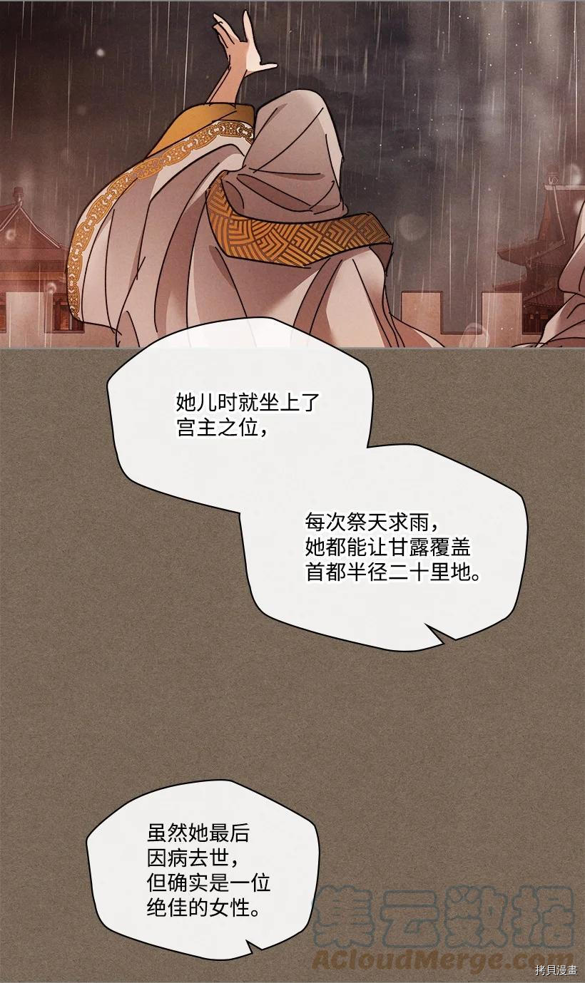 龙下雨的国家[拷贝漫画]韩漫全集-第151话无删减无遮挡章节图片 