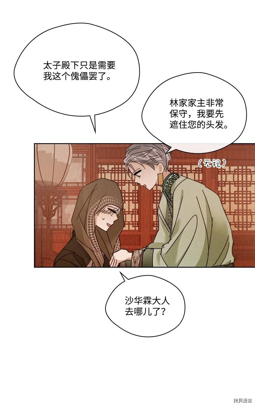 龙下雨的国家[拷贝漫画]韩漫全集-第151话无删减无遮挡章节图片 