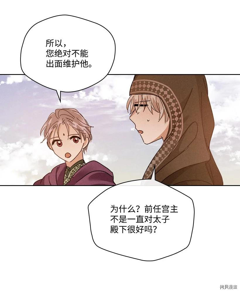 龙下雨的国家[拷贝漫画]韩漫全集-第151话无删减无遮挡章节图片 