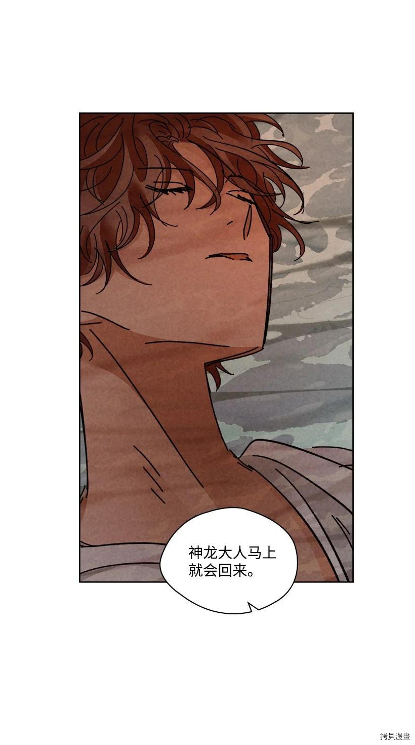 龙下雨的国家[拷贝漫画]韩漫全集-第151话无删减无遮挡章节图片 