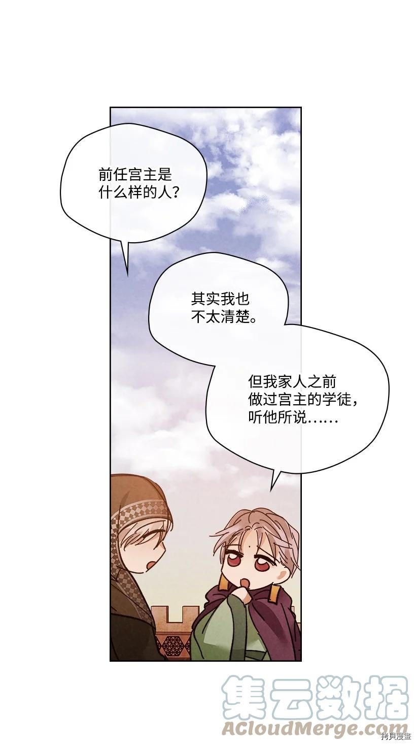 龙下雨的国家[拷贝漫画]韩漫全集-第151话无删减无遮挡章节图片 