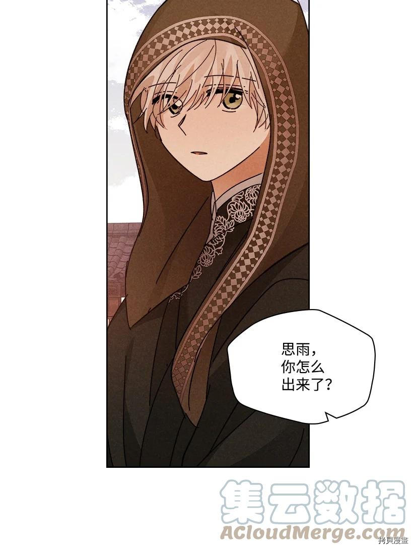 龙下雨的国家[拷贝漫画]韩漫全集-第151话无删减无遮挡章节图片 