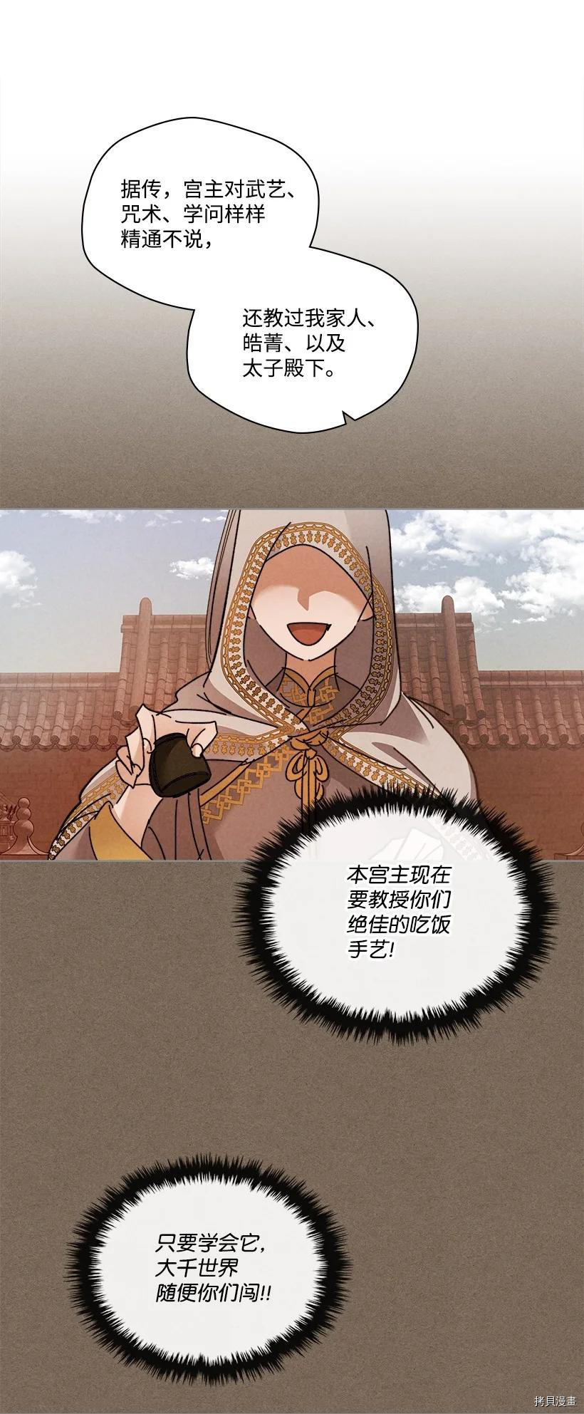 龙下雨的国家[拷贝漫画]韩漫全集-第151话无删减无遮挡章节图片 