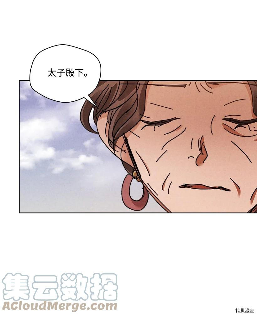 龙下雨的国家[拷贝漫画]韩漫全集-第151话无删减无遮挡章节图片 