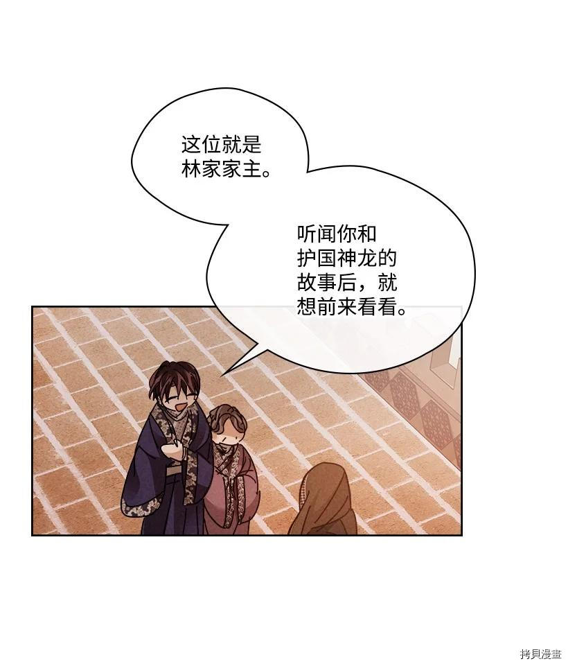 龙下雨的国家[拷贝漫画]韩漫全集-第151话无删减无遮挡章节图片 