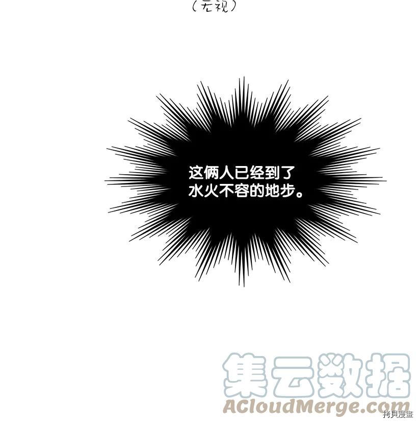 龙下雨的国家[拷贝漫画]韩漫全集-第151话无删减无遮挡章节图片 