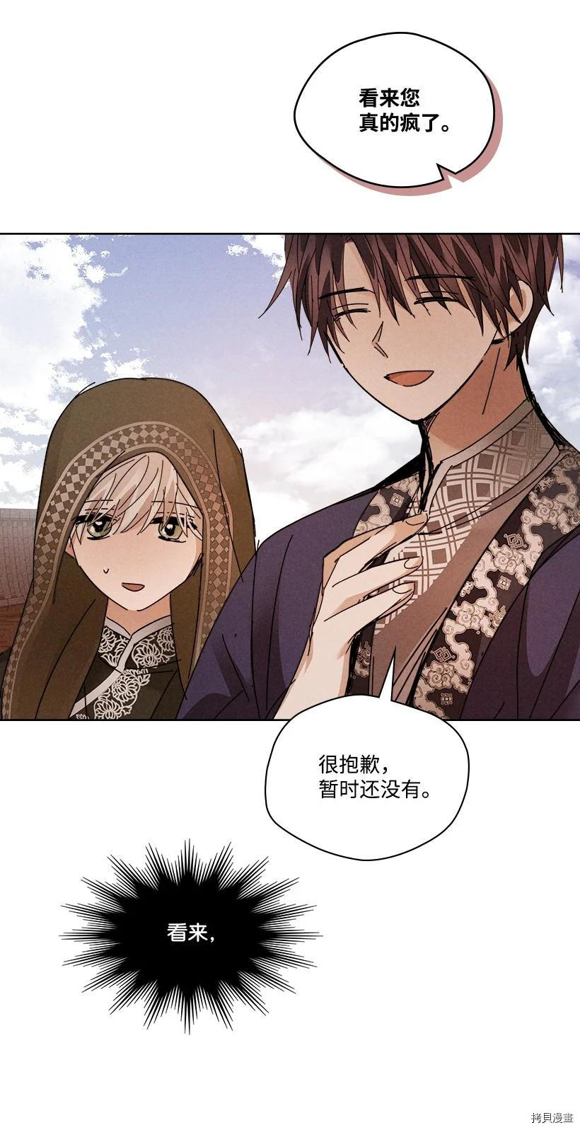 龙下雨的国家[拷贝漫画]韩漫全集-第151话无删减无遮挡章节图片 