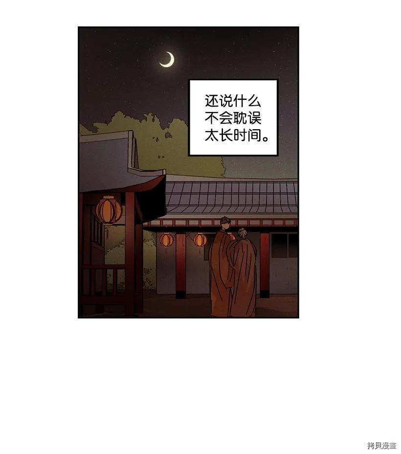 龙下雨的国家[拷贝漫画]韩漫全集-第16话无删减无遮挡章节图片 