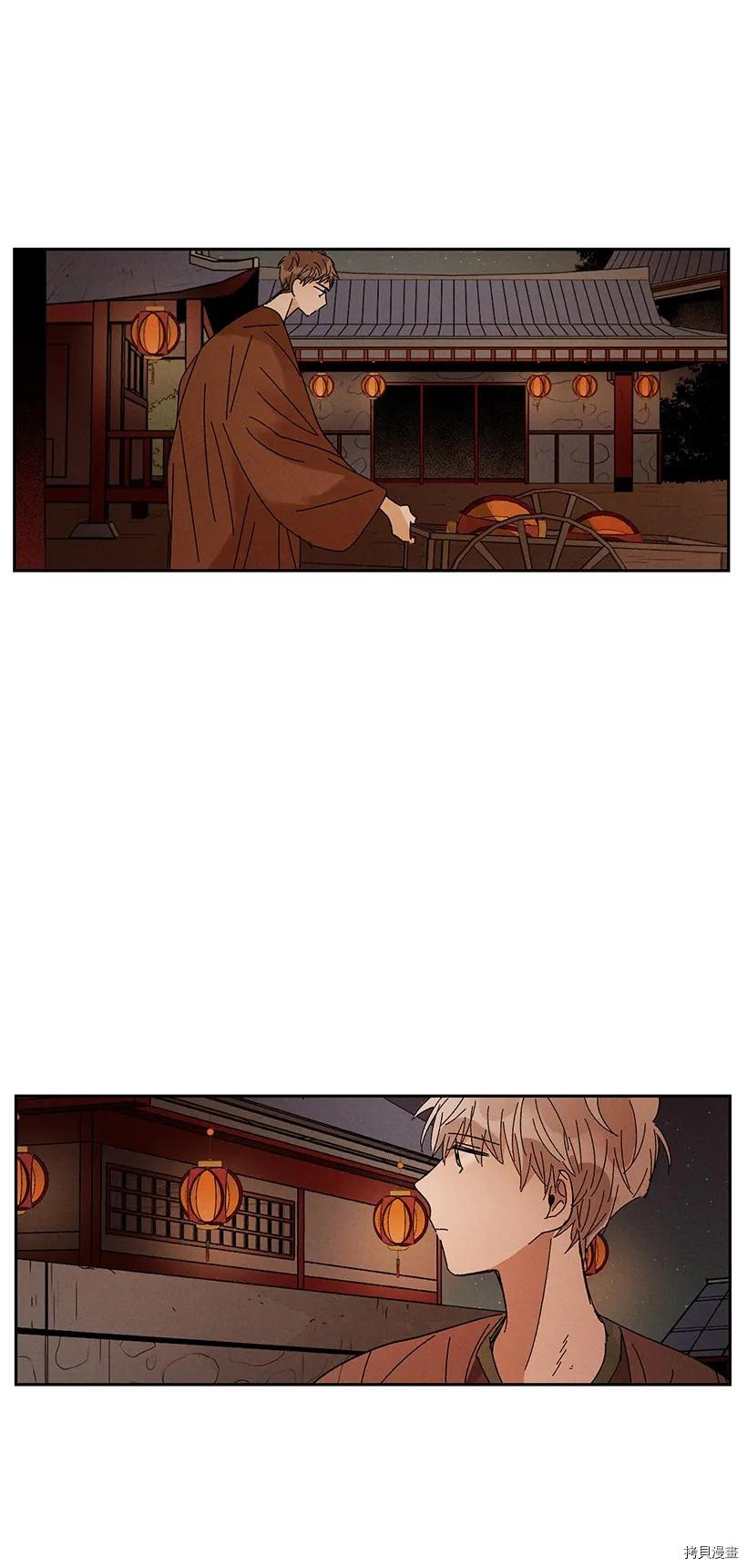 龙下雨的国家[拷贝漫画]韩漫全集-第16话无删减无遮挡章节图片 