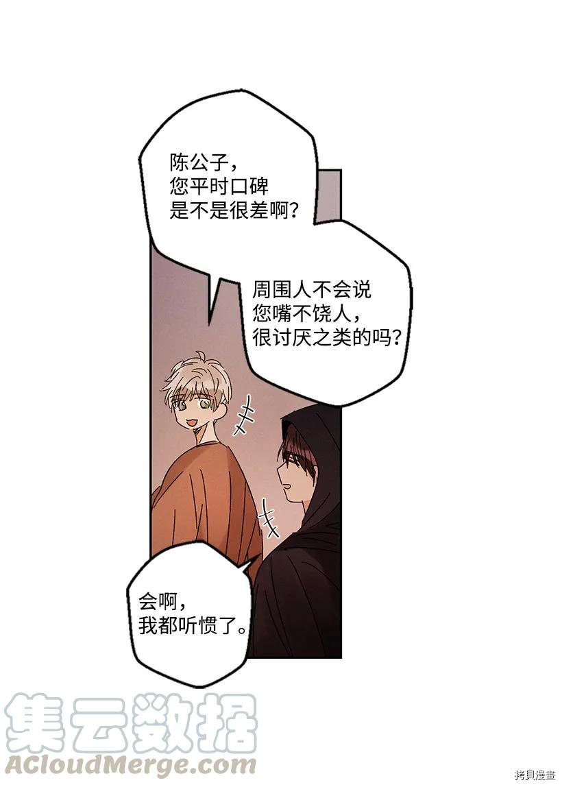 龙下雨的国家[拷贝漫画]韩漫全集-第16话无删减无遮挡章节图片 
