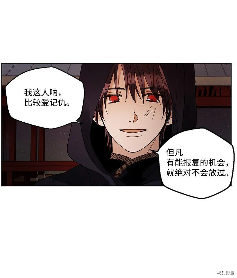 龙下雨的国家[拷贝漫画]韩漫全集-第16话无删减无遮挡章节图片 