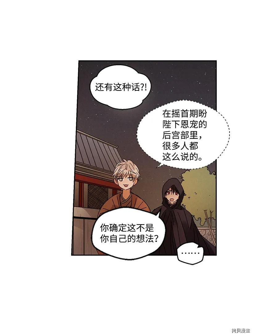 龙下雨的国家[拷贝漫画]韩漫全集-第16话无删减无遮挡章节图片 