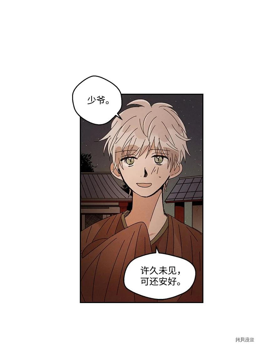 龙下雨的国家[拷贝漫画]韩漫全集-第16话无删减无遮挡章节图片 