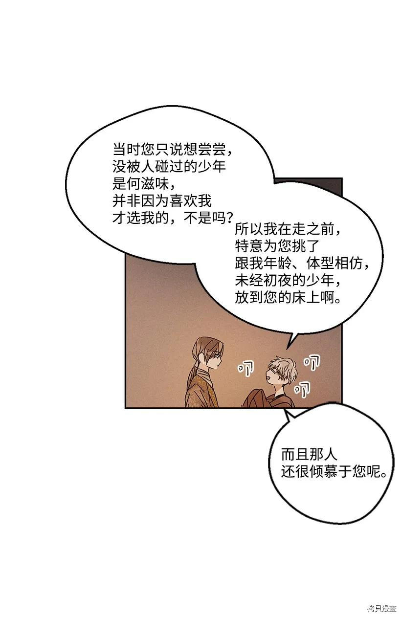 龙下雨的国家[拷贝漫画]韩漫全集-第17话无删减无遮挡章节图片 