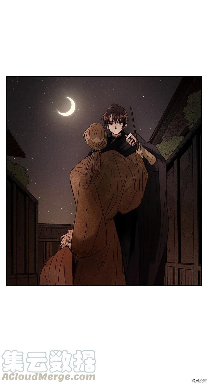 龙下雨的国家[拷贝漫画]韩漫全集-第17话无删减无遮挡章节图片 